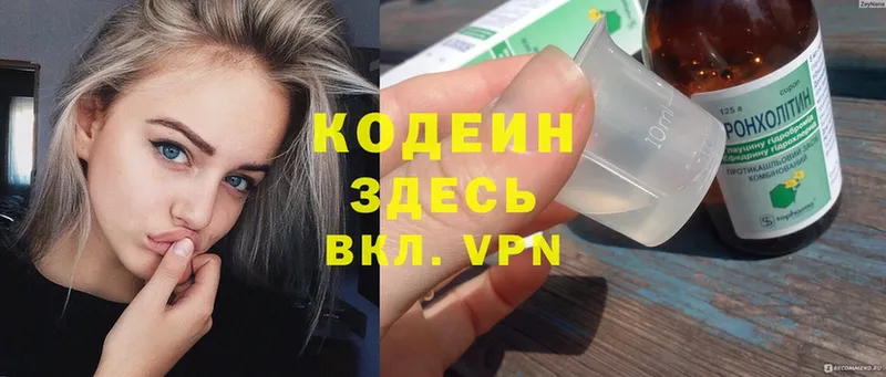 darknet наркотические препараты  Вихоревка  Кодеин Purple Drank  мега онион 