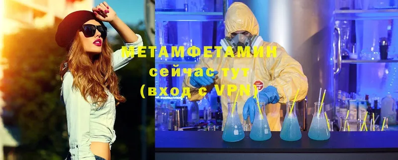 МЕТАМФЕТАМИН витя  Вихоревка 